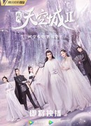 Новоландия: Замок в небесах 2 (Novoland: The Castle in the Sky 2: Jiu Zhou Tian Kong Cheng 2)