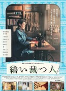 Стежки жизни