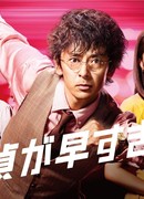 Детектив у руля