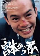 От Миямото тебе (2018)