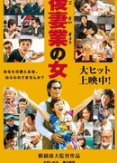 Черная вдова (2016)