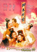 Эротическая история призраков