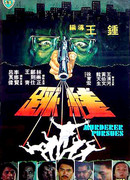 Убийца идет по пятам