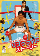 История из первого ряда