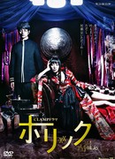 Триплексоголик (2013)