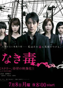 Безымянный яд