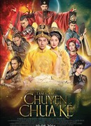 Там и Кам: Нерассказанная история