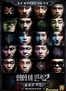 Хип-хоп нация 2