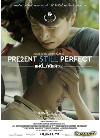 дорама Настоящее все еще совершенно (Present Still Perfect: Kae Nee Koi Dee Laew 2) 30.03.20