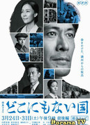 Несуществующая страна