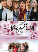 Цветок персика