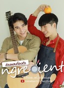 Ингредиенты