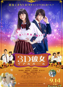 Реальная девушка