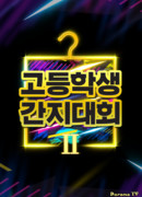 Старшеклассники на стиле 2