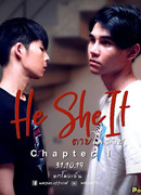 Он, она, оно