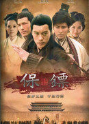 Охрана нефритовой куклы