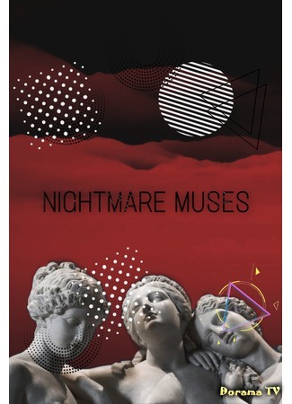 Переводчик FSG Nightmare Muses 08.04.20