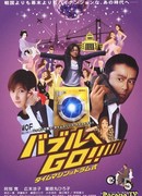 Стиральная машина времени