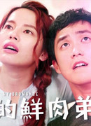 Мой броманс