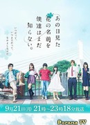 Невиданный цветок