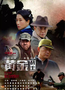 Золотые солдаты