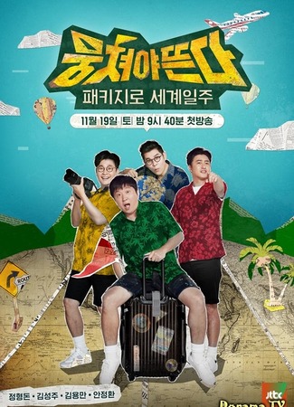 Телешоу про "Путешествия" 11.04.20