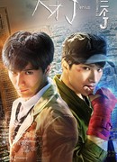 Гений: второй J