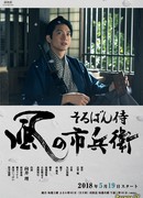 Самурай-счетовод