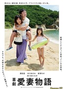 Любимая жена