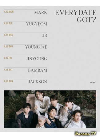 дорама EveryDATE GOT7 15.04.20