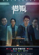 Охота на лисиц