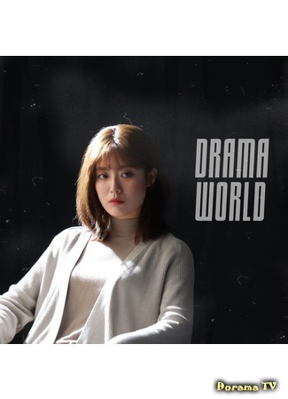 Переводчик FSG DRAMA WORLD 15.04.20