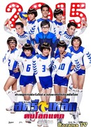 Рык железных леди!