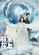 Влюбленные во времени и пространстве