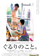 Всё вокруг нас