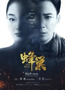 Осиное гнездо