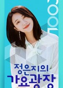 Музыкальная площадь