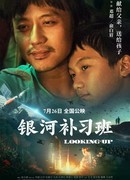 Смотря вверх