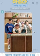 У айдолов на кухне