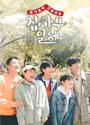 Мастер в доме