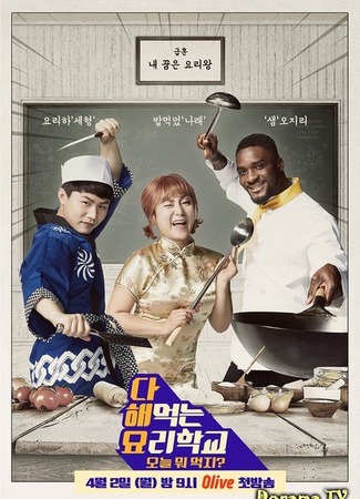 Телешоу про "Еду" 29.04.20