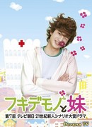 Мальчик-клумба и сестрёнка