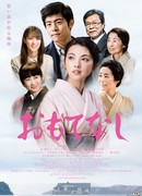 Гостеприимство: Церемония