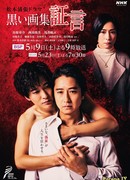 Черная коллекция искусства: Свидетельство