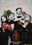 Пусть еда благословит вас 2