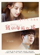 Моя сноубордистка