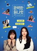 Идеальный секс на одну ночь