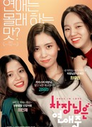 Влюбленный босс