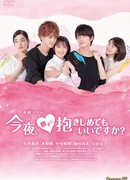 Могу я обнять тебя?