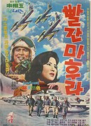 Красный шарф